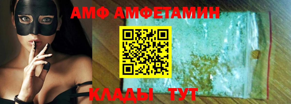 Амфетамин VHQ Великий Устюг