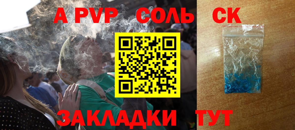 Альфа ПВП кристаллы  Вход с VPN  A-PVP крисы CK  Великий Устюг 