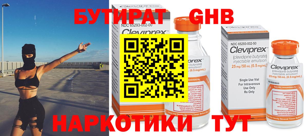 БУТИРАТ оксана Великий Устюг