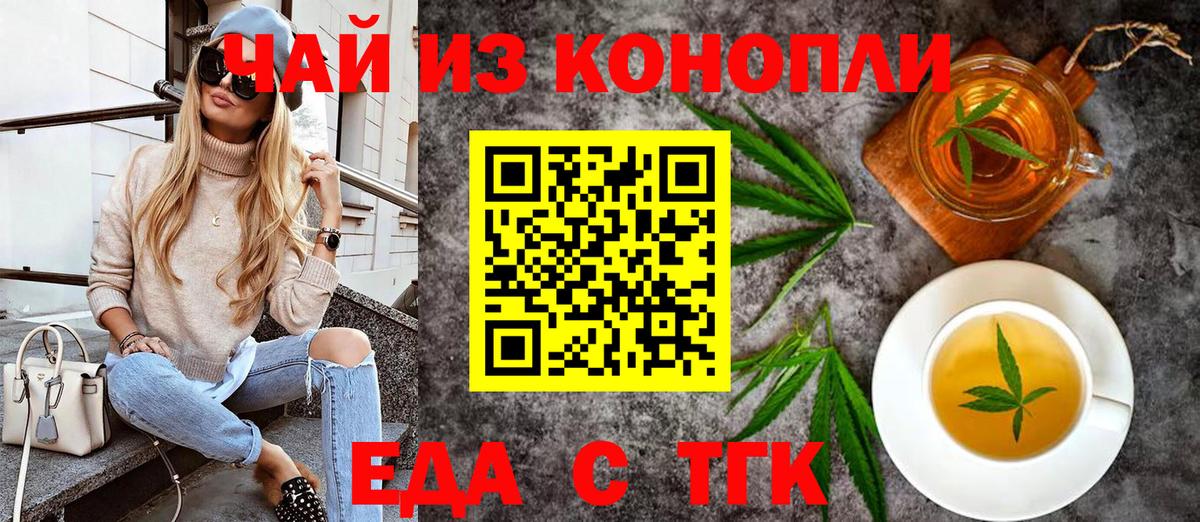 Великий Устюг  Еда ТГК марихуана  Вход с VPN 
