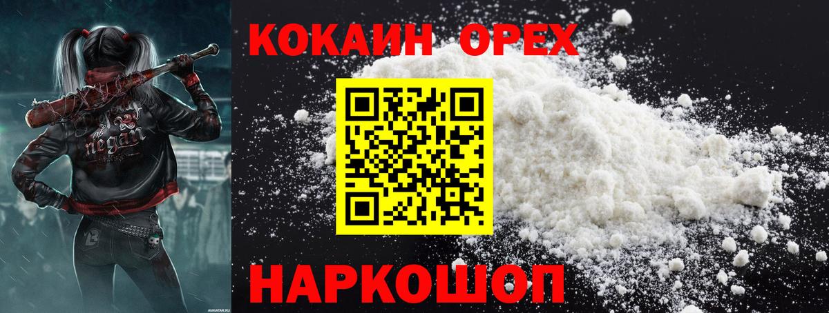 Кокаин 97%  Вход с VPN  КОКАИН Columbia  где найти   Великий Устюг 