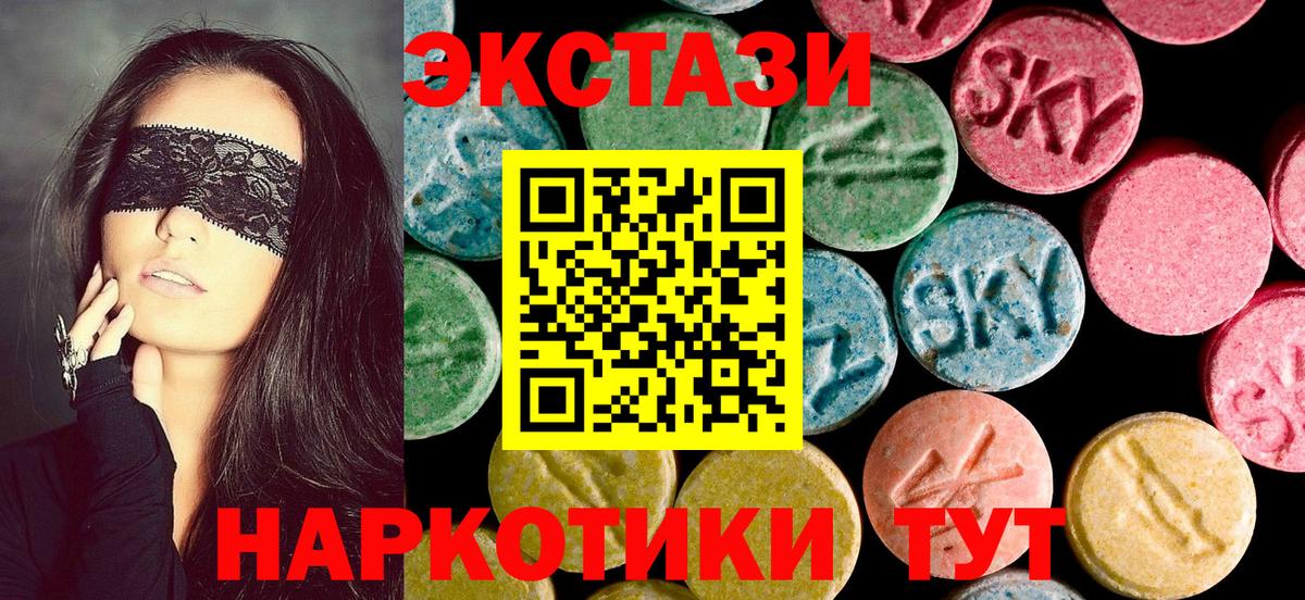 Ecstasy MDMA  Вход с VPN  Великий Устюг 