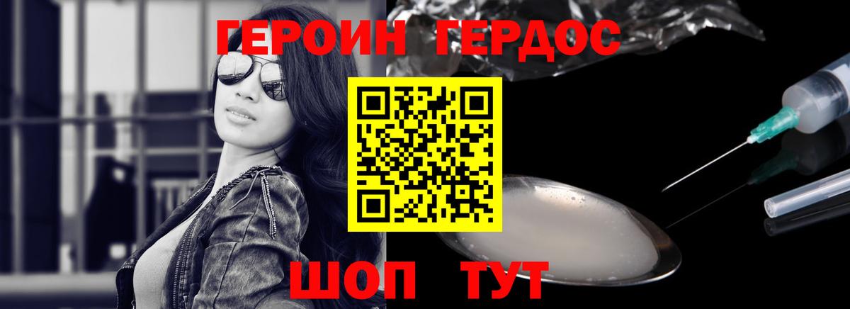 Великий Устюг  Героин  Вход с VPN  ГЕРОИН белый 