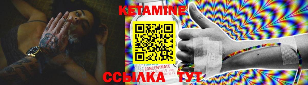 Великий Устюг  КЕТАМИН VHQ  Вход с VPN 
