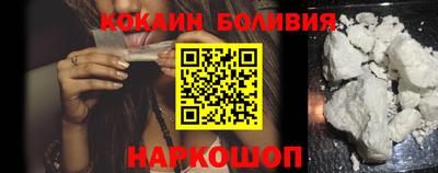 кокаин перу Моздок