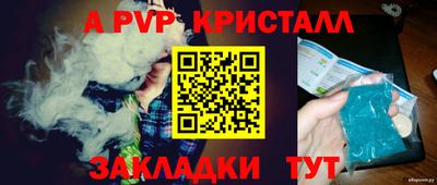 а пвп мука Можга