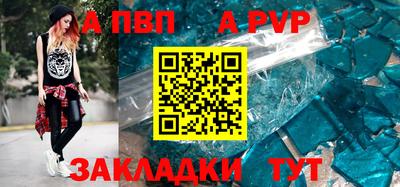 а пвп мука Можга