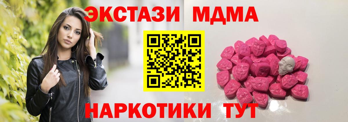 MDMA VHQ  MDMA Molly  Вход с VPN  МДМА  Великий Устюг 
