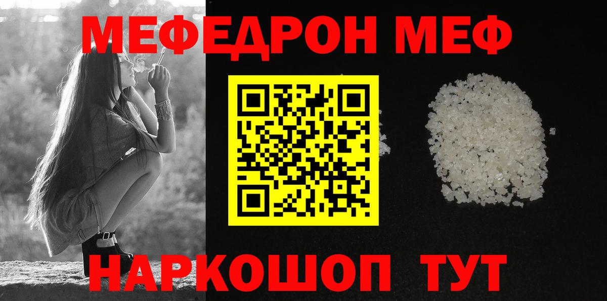 Великий Устюг  Меф мяу мяу  МЯУ-МЯУ мука  МЕФ  Вход с VPN 