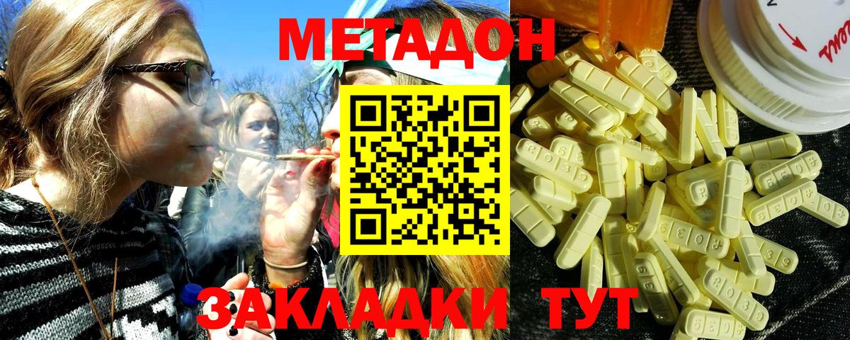 МЕТАДОН VHQ Великий Устюг