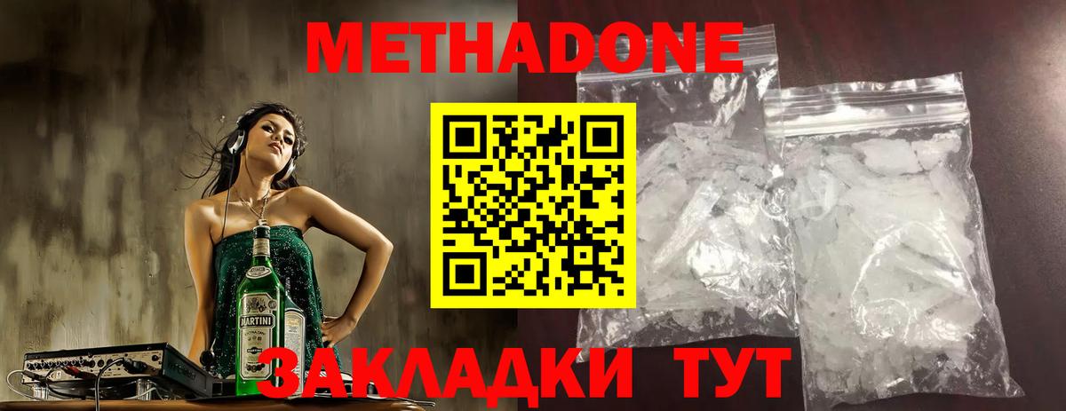 Метадон VHQ  hydra сайт  Метадон белоснежный  Великий Устюг  Вход с VPN 